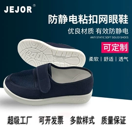 无尘纸无尘布;擦拭棒;防静电鞋