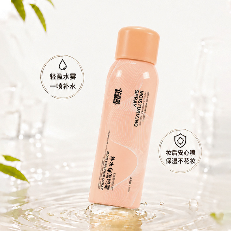 Hua Xia Qing Moisturizing Spray contains a high concentration of aloe vera extract, deeply hydrating the skin and maintaining the facial skin's moisture balance