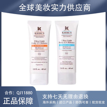 【官方正品】Kiehl's/科.颜氏防晒霜清爽不油腻防水隔离乳