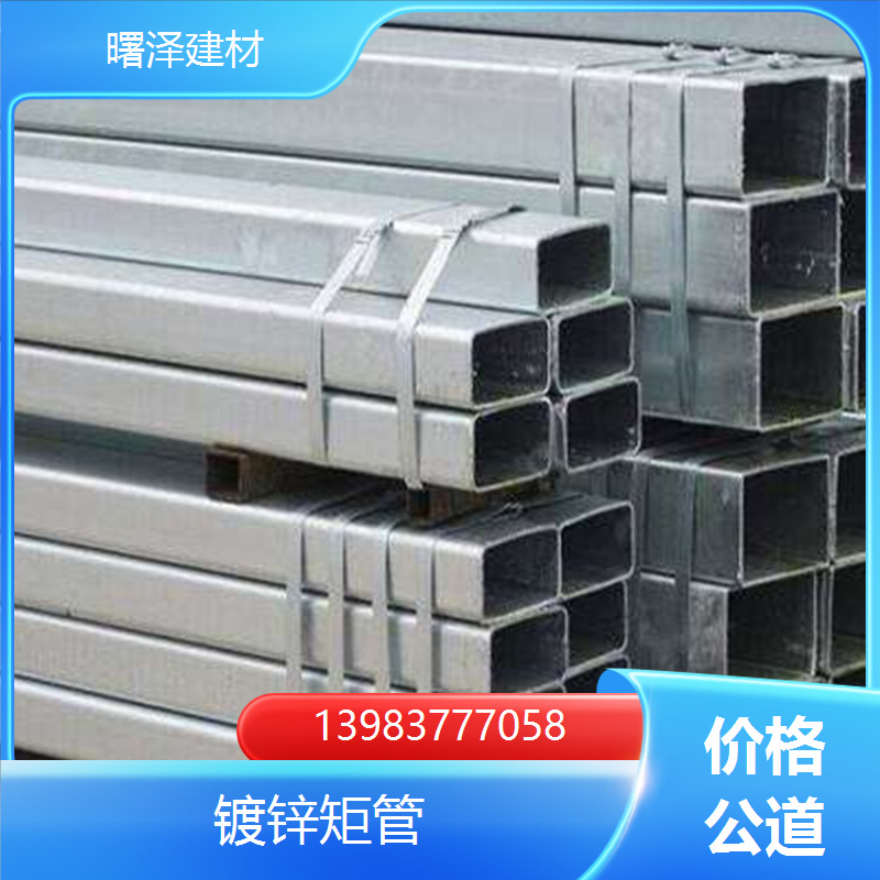 重庆厂家批发 镀锌矩形钢管 建筑方钢管 小口径光亮方矩管