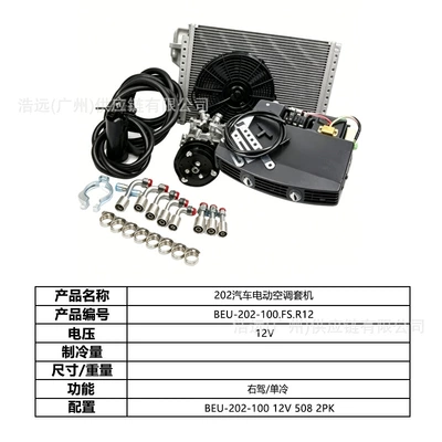 Automotive air conditioning – Source Manufacturer 202 Car Electric Air - 202-car-electric-air-conditioner-set-508-2pk-right-hand-drive-12v-single-cooling-beu-202-100fsr12