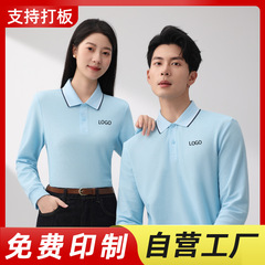 纯棉工作服定制长袖男女工装polo文化衫秋冬抗菌广告活动服印logo