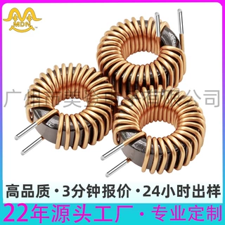 T090125/229125环形插件电感器 39/47uH/68uH/100 铁硅铝磁环电感