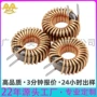 环形68uh47uh插件电感