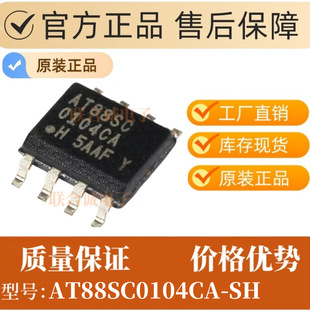 AT88SC0104CA-SH ���bSOP-8 ͨ�Žӿ�оƬ ��ȫ��C/����оƬ