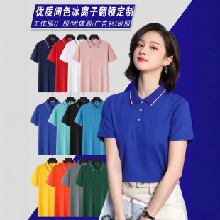 Custom Polo Shirt Cultural Advertising Work Clothes T-Shirt Lel Men's and Women's Group Clothes Summer Wholesale Group Building Custom