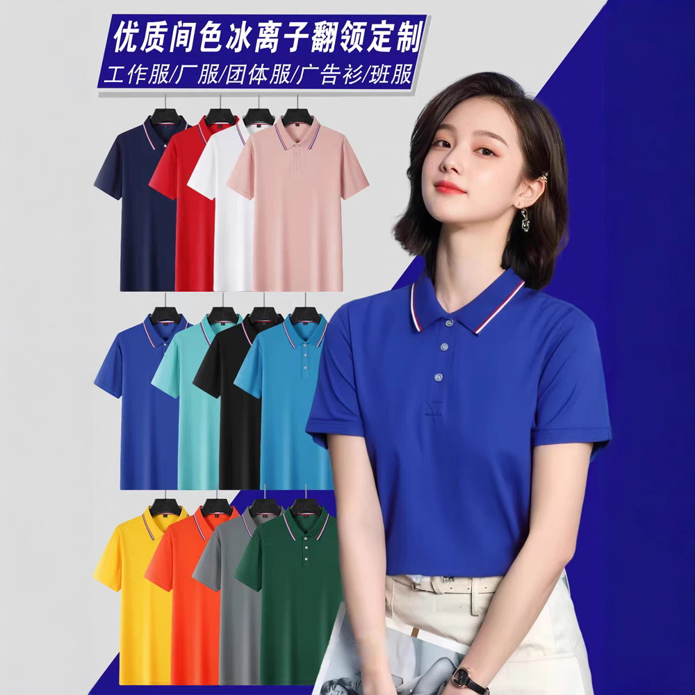 Custom Polo Shirt Cultural Advertising Work Clothes T-Shirt Lel Men's and Women's Group Clothes Summer Wholesale Group Building Custom