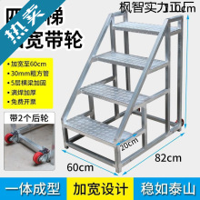 带轮子踏步台阶梯工业梯子扶手梯加厚登高工程梯二三步梯户外楼梯