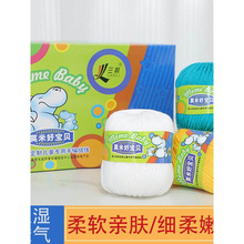 毛线莫米好宝贝中粗宝宝儿童编织毛线 羊绒线婴儿牛奶棉绒线