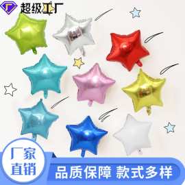 [恒越]跨境18寸五角星铝膜气球 婚庆派对装饰布置星星铝膜气球