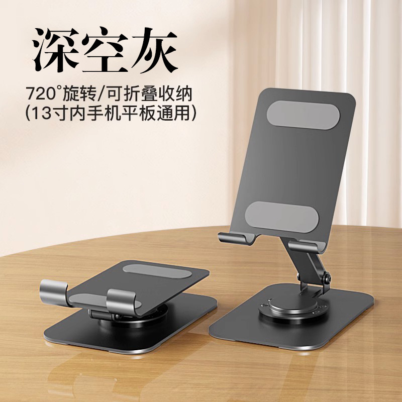 アルミ合金タブレット携帯電話スタンドデスクトップポータブル回転折り畳みライブ携帯電話スタンドカスタムロゴ|undefined