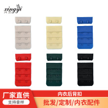 超细纤维3排2扣内衣背扣超软暗线胸罩后背延长调节排扣包胶方圈勾