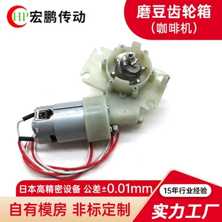 传动紧固件红酒开瓶器减速齿轮箱塑胶齿轮箱定制咖啡机齿轮减速箱