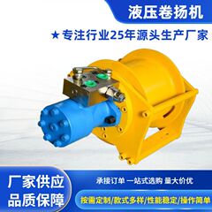 厂家现货液压卷扬机1-3吨5吨10吨断电自刹车建筑工程用油刹卷扬机