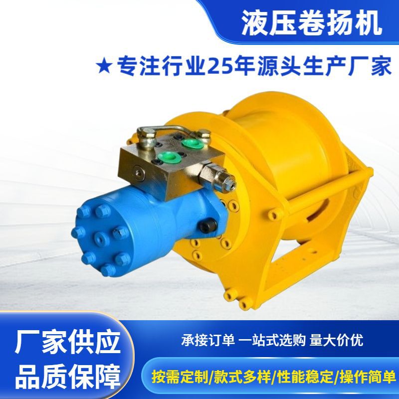 厂家现货液压卷扬机1-3吨5吨10吨断电自刹车建筑工程用油刹卷扬机|undefined