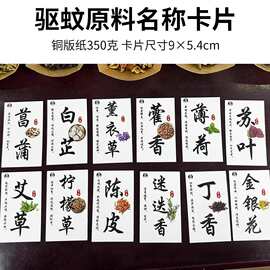 中草药材卡片温馨提示卡设计功效说明卡香包香料端午DIY材料