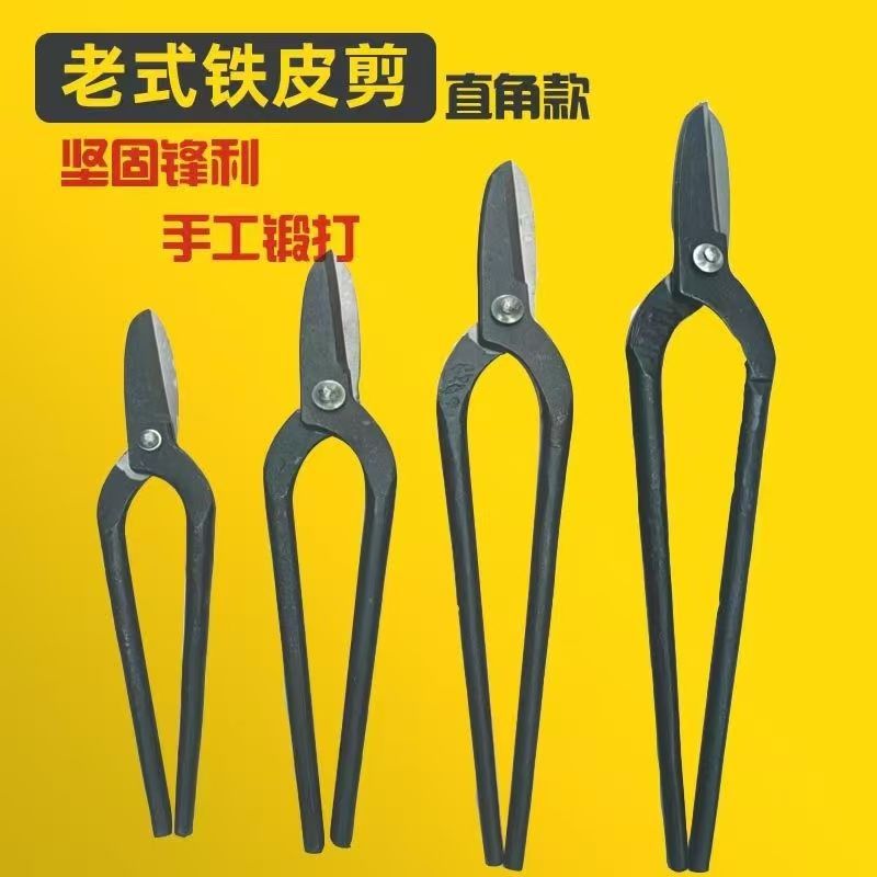 手工锻打高碳钢重型双直铁皮剪刀黑色专用弧形剪刀半圆形铁皮剪子