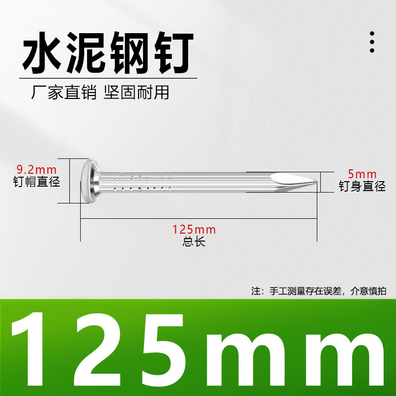 水泥钉钢钉混凝土特种特硬木工固定挂画高硬度钉子水泥墙专用墙钉|undefined