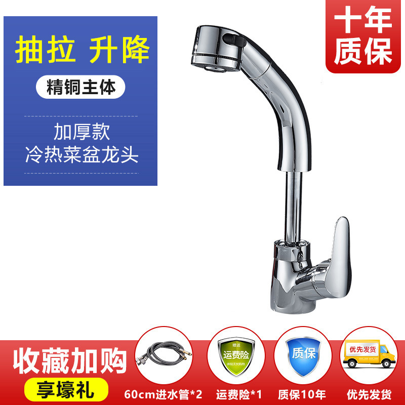 Caliente y fría cocina grifo de cobre hogar 304 de acero inoxidable tirón giratorio universal a prueba de salpicaduras solo frío vegetal lavabo