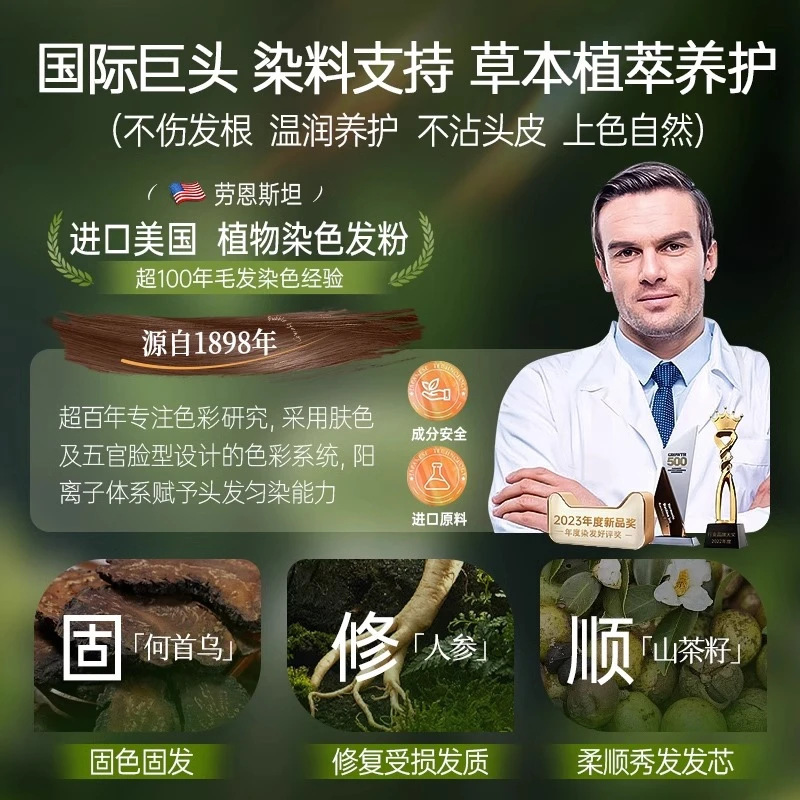 染发剂黑茶色女泡泡天然无刺激正品官方品牌植物纯自己在家染发膏|undefined