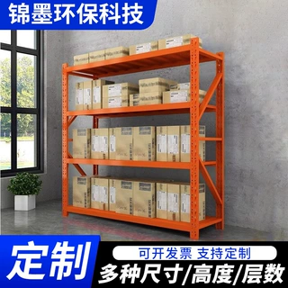 定制稳固耐用金属多层货架 家用仓储置物架仓库快递商超