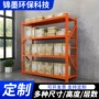 商超稳固家用多层货架