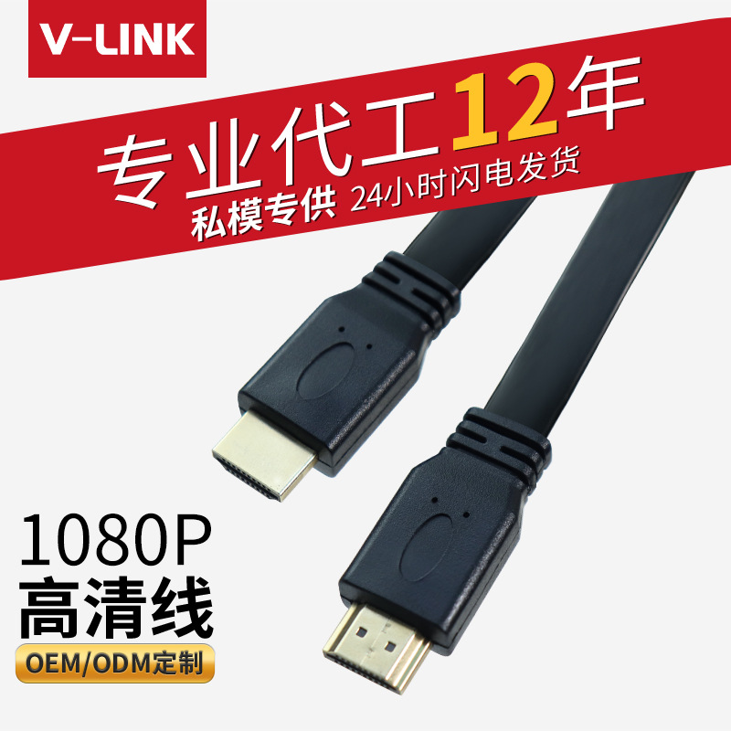 厂家批发hdmi高清线1.4版电脑机顶盒连接显示器电视1.5米hdmi扁线