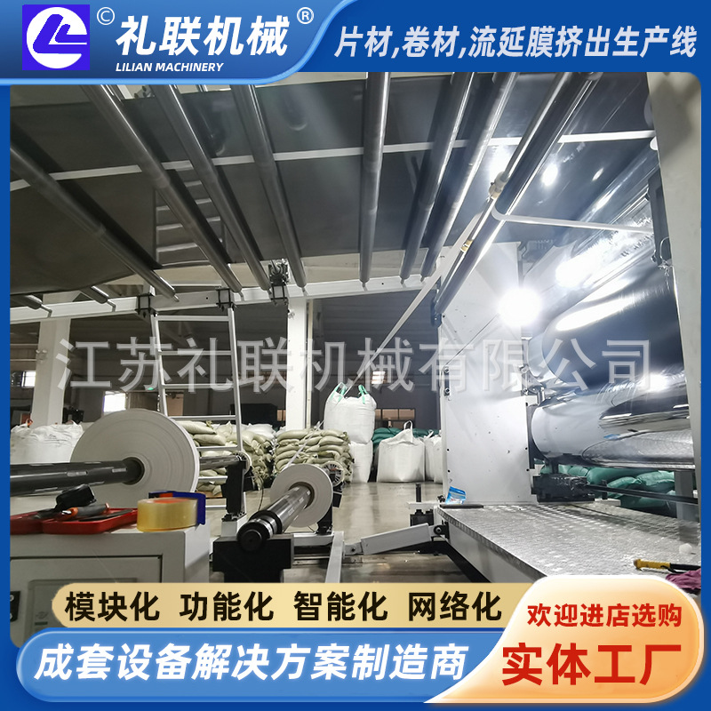 PE厚板挤出生产线 HDPE排水板生产设备礼联机械