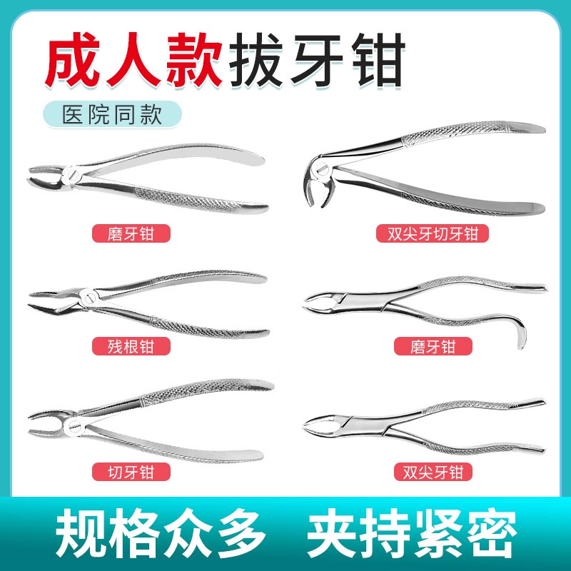 Medical extraction forceps adult wisdom teeth children deciduous teeth forceps maxillary mandibular universal dental dentist oral extraction tool