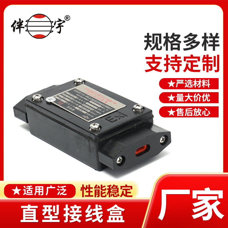 电伴热带专用接线盒两通中间接线盒二通直型接线盒加热带配件批发