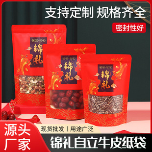 Jili New Year's Goods Happy Bag Cowhide Self-sealing Food Snacks Nuts and Dried Fruits Self-standing Packaging Bag Sealed Bag Red Bag