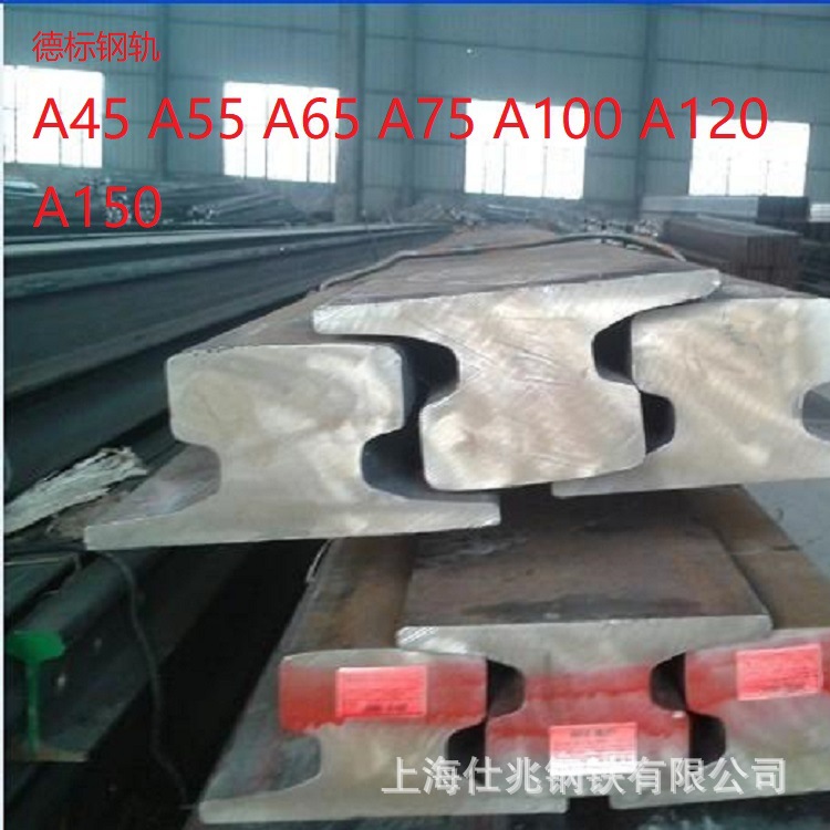 DIN536德标钢轨A45 A55 A65 A75 A100 A120 A150轨道钢上海现货