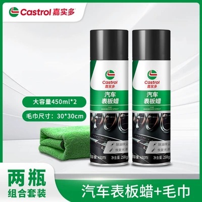 Dashboard Wax, Car Dashboard Car wax - two-bottles-of-watch-wax-free-towel