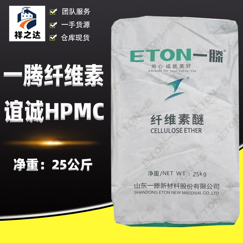 祥之达供应纤维素HPMC 日化增稠用 山东一腾20万羟丙基甲基纤维素