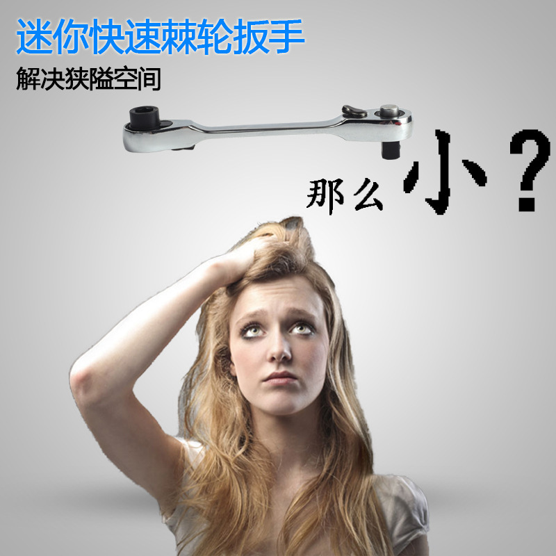迷你棘轮批头扳手套筒套装便携式口袋 棘轮扳手棘轮螺丝批组套