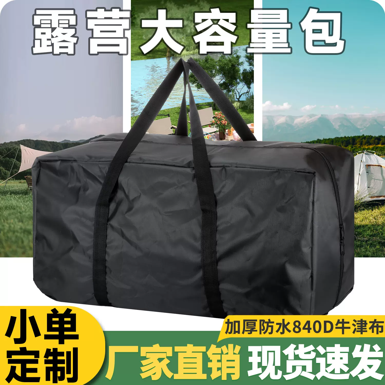 户外露营收纳包牛津布手提包帐篷月亮椅防水袋户外装备露营收纳箱