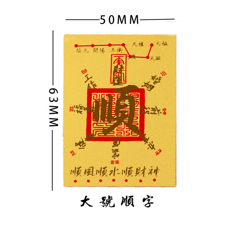 水贝爆款黄金足金999财库时来运转手机贴招财金卡引流礼品批发|undefined