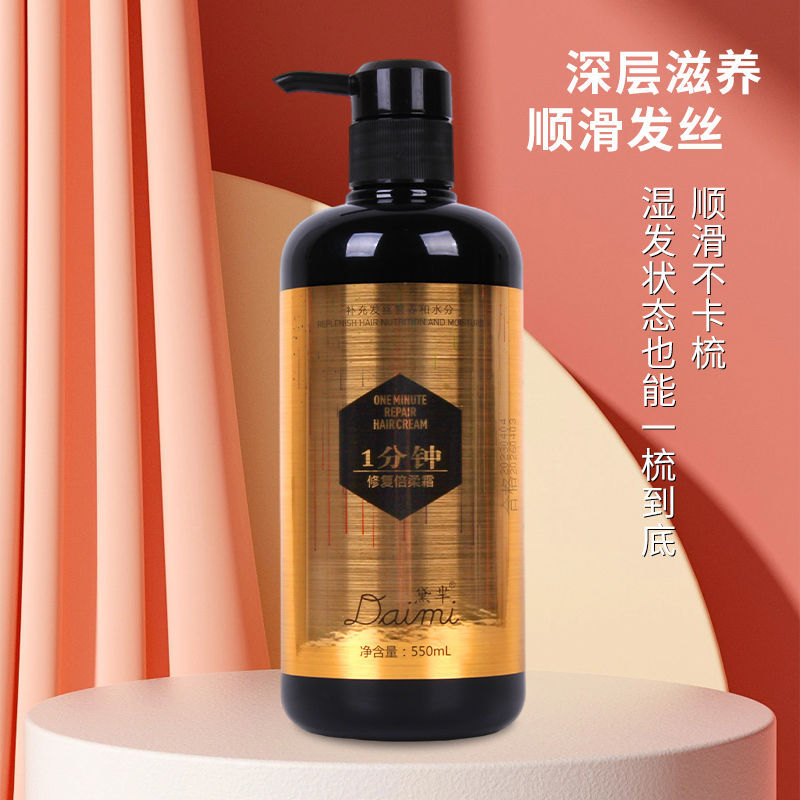 Revitalizing Medical Hair Mask for Curly Hair 3