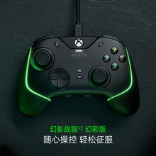 Razer雷蛇幻影战狼V2幻彩版兼容PC电脑电视游戏适用于XBOX主机