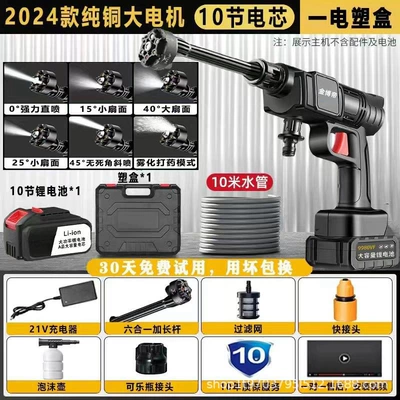 Portable car washer – Portable Wireless Car Washer - 899-new-high-pressure-water-gun-10-sections-single-battery-tool-box-packaging-10m-water-pipes