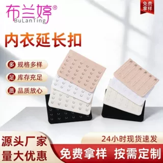 文胸无痕贴合五排六扣内衣扣现货文胸无痕加长扣厂家直供后背扣