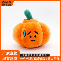 かわいいかぼちゃのペンダントハロウィーンで萌え野菜のぬいぐるみ人形人形人形人形人形人形人形人形人形人形人形