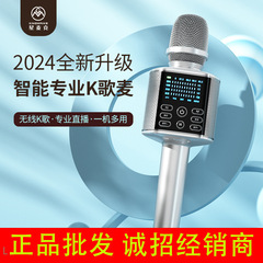星マイクa 8マイク音響一体マイク携帯電話歌家庭ktv屋外無線bluetooth k歌神器
