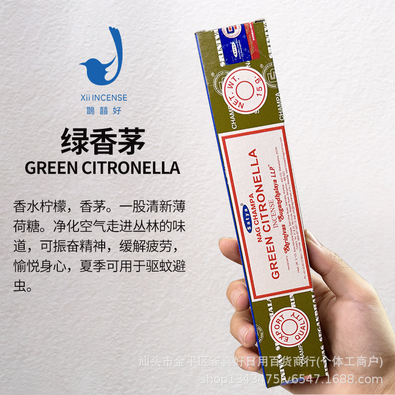 NAG CHAMPA SATYA インドのお香 サババ 黄色の花の香り ゴールデン ウッド ライフ ピュリファイング ホーム ライン フレグランス ルーム|undefined