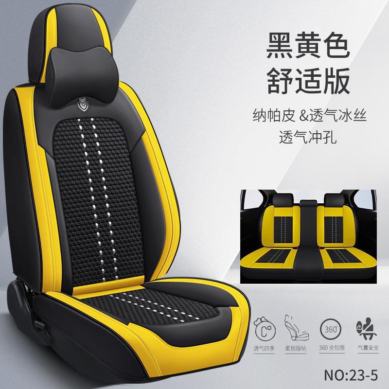 新款皮加冰丝汽车坐垫全包五座纳帕皮透气车垫内饰配厂家批发跨境