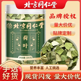 代用/养生茶;其他药食同源;压片糖果