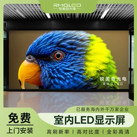 LED室内屏;LED户外屏;LED异型屏
