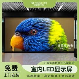 全彩高清室内LED显示屏定制会议室教室展厅舞台直播间广告大屏幕