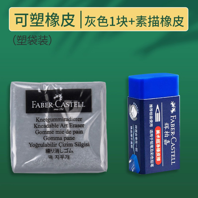 Alemania Hupercea goma plástica color rojo caja de plastilina papelería estudiante de arte boceto goma de alto brillo