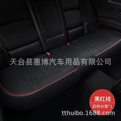 Seat cushion, seat cover: Cushion Single Seat Cushion Office Backless - black-and-red-line-rear-seat-cushion-universal-model